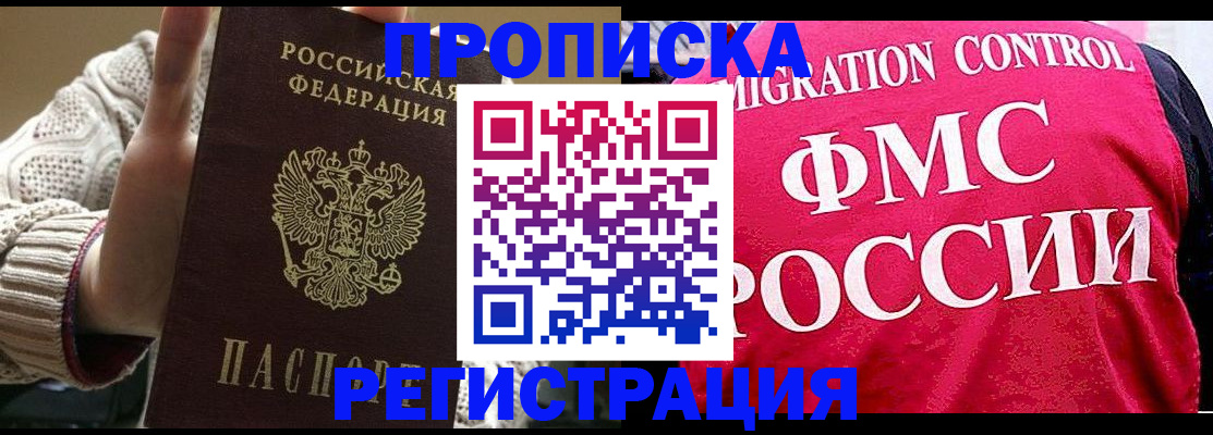 временная регистрация законно в Бугульме