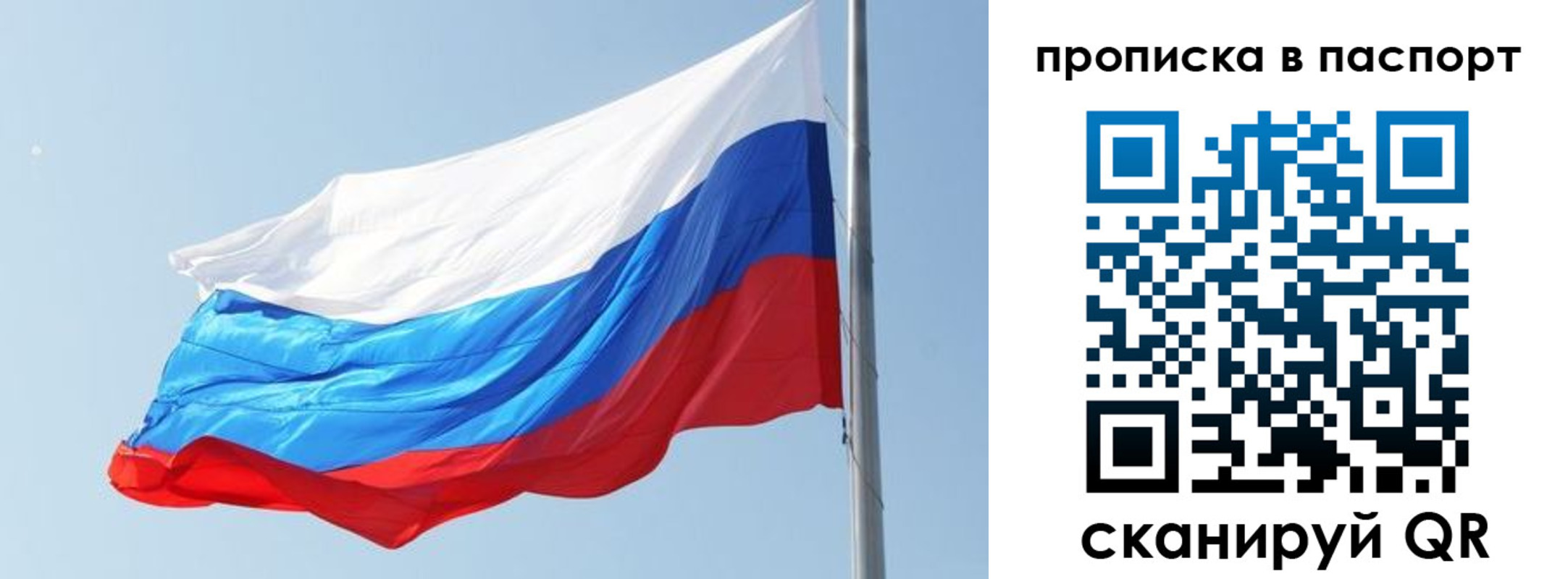 прописка паспорт в Бугульме
