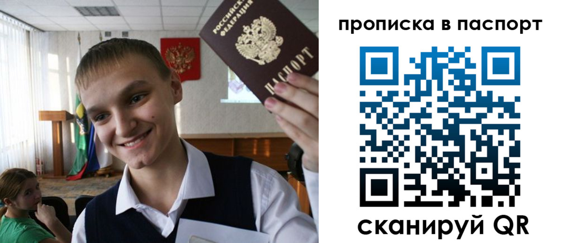 прописка в квартире в Бугульме