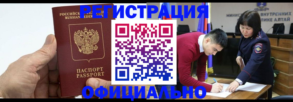 прописка для работы в Бугульме