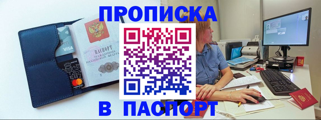 прописка для военкомата в Бугульме