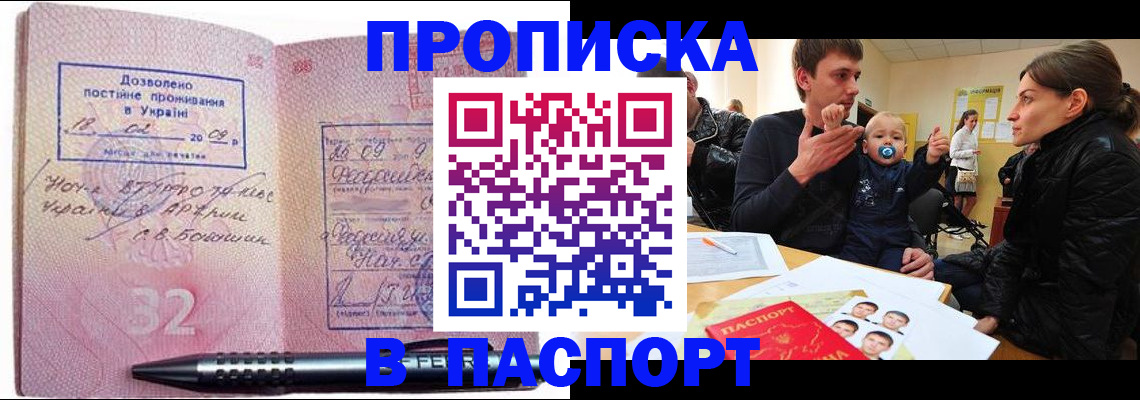 прописка для кредита в Бугульме