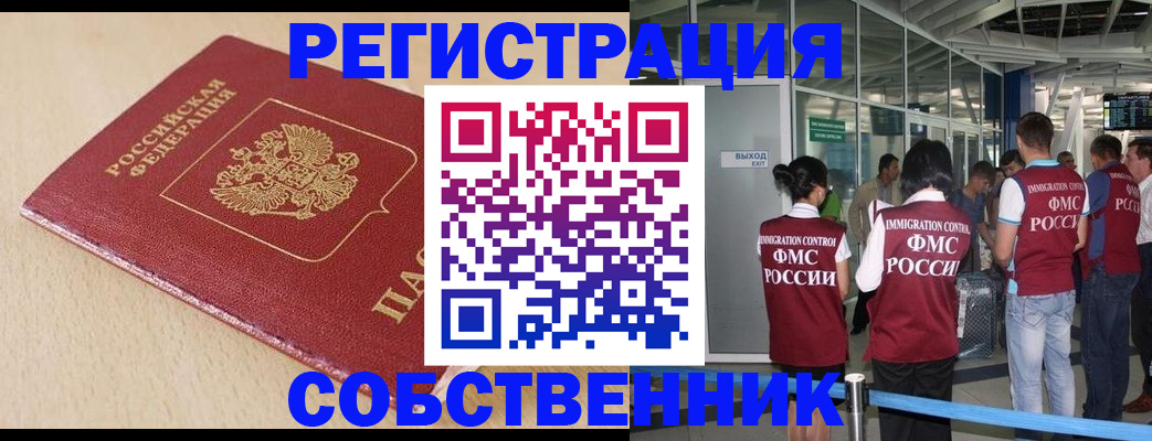 регистрация в Бугульме