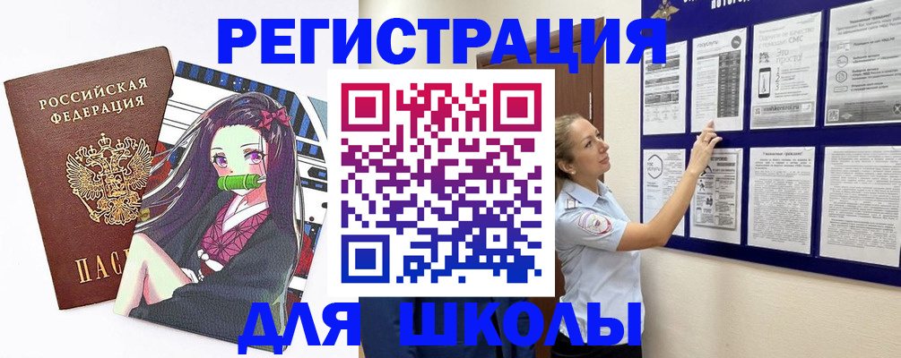 регистрация для дет. сада в Бугульме