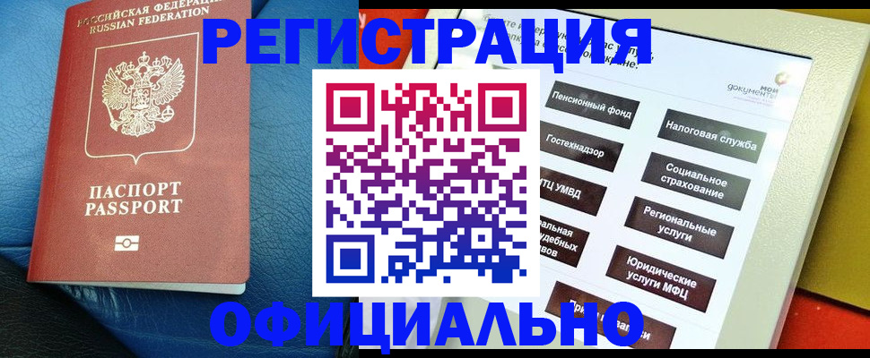 прописка для школы в Бугульме